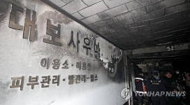 사상자 87명 낸 대구 대보사우나 업주 등 8명 금고·징역형