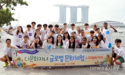 [뉴스투데이 E] 우리금융그룹, 다문화자녀 글로벌 문화체험 실시