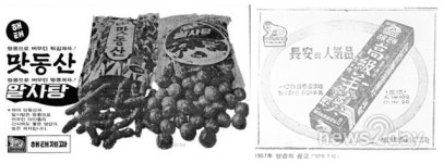 [해방둥이 기업 100년을 향해]⑤ 해태제과, 동북아 제일의 제과기업으로