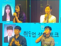 동원홈푸드켄달스퀘어오산DC | [굿잡토크콘서트] 새내기 4인방 “취준생 힘내라”…4색 면접 노하우 공개