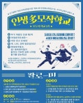 남양주시 평생학습원, 40~60대 신중년 세대 대상 ‘인생多모작학교’ 프로그램 운영