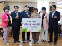평택시의회, 추석 맞아 소외된 이웃 방문