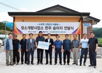 농협경제지주, 영양 신원2리 한우송아지 5두 기탁
