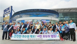 대구취수원이전 범시민추진위, ‘취수원 확보’ 홍보 캠페인