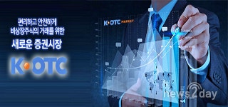 [뉴스투데이 E] 케이알파트너스, 19일부터 K-OTC 거래