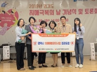 송탄치매안심센터, 치매예방관리 우수기관 장관 표창