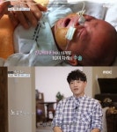 노유민 “1억 넘는 딸 병원비에 사업시작”.. 노유민 딸 노아, 현재 상태는?