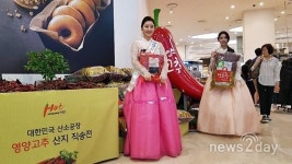 영양군, 7일간 부산 롯데백화점 ‘영양고추’ 특별판매 행사