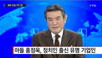 홍정욱 아버지, 남궁원 누구?.. “영화 지키기 위해 정치 포기” 과거 발언 재조명