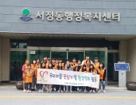평택시 자원봉사나눔센터. 서정동 포스코더샵아파트 주변 우리마을 꽃심기