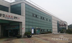 영천시, 종합스포츠센터 시설물 정비 공사 완료
