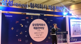 삼성 전자계열 협력사 채용 한마당에 대덕전자 등 100개사 참여