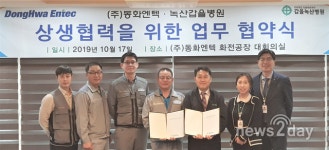 [뉴스투데이 E] 갑을녹산병원, 동화엔텍과 상생협력 협약 추가 업무 협약 맺어 상호협력에 힘쓸 것