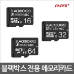 과림네비블랙박스 | ㈜네비로플러스, 블랙박스 전용 BLACKBOXRO 메모리카드 출시