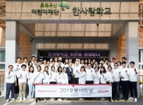 한국다케다제약, ‘투게더 다케다 2019 봉사의 날’ 한사랑학교에서 사회 공헌 활동