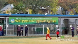 청송파크골프 선수단, 제2회 경북도지사기 골프대회 우수 성적 거둬