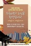 청명센트레빌 입주민 수원시민 환영 작은음악회 개최