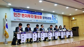 민간 벤처투자 활성화 위한 세제지원 정책토론회 개최