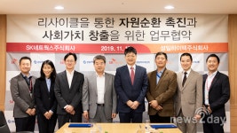[뉴스투데이 E] SK네트웍스, 성일하이텍과 MOU 체결...자원순환 촉진과 사회적 가치 창출에 앞장설 것