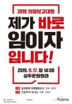 임이자 의원, 상주문화회관 의정보고회…소통의 장 ‘기대’