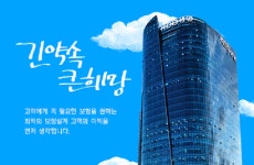 [뉴스투데이 E] KDB생명, ‘일·생활 균형 우수기업 최우수상’ 수상