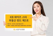 [뉴스투데이 E] KB운용, 서울시청 인근 빌딩 공모 펀드 출시