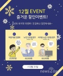 인천 인하대학교 ‘으뜸’ 안경점, ‘으뜸50안경 인하대점’  12월3일 오픈
