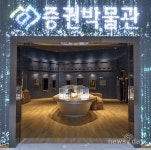 예탁결제원, 부산 증권박물관 개관...전 세계 세 손가락에 꼽히는 규모