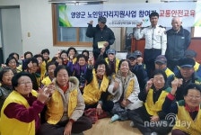 영양군, 석보면 노인일자리 참여자 대상 교통안전 교육