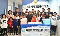 [뉴스투데이 E] 한국거래소, 대구 북구 지역 KRX지역아동센터 개소 지원