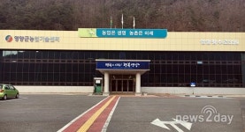 ‘지역농업 발전’…영양군, 2020년 농업인대학 입학생 모집