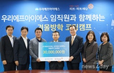 [뉴스투데이 E] 우리에프아이에스, 아동·청소년 코딩캠프 후원금 전달