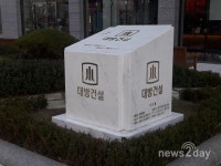 [하반기 채용분석] (38) 대방건설, 창조·협동·국제적 감각 갖춘 인재 찾는다