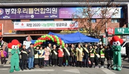 “이웃사랑 실천 동참해야”…봉화군, 희망 2020 집중모금 캠페인