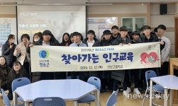 청송군, 10일간 청소년·경로당 대상 찾아가는 인구교육