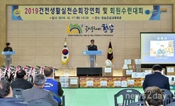 ‘진실·화합·질서’…청송군, 2019년 건전생활실천 특강