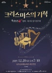 평택시, ‘꿈의 오케스트라 평택’ 20일 정기연주회 개최