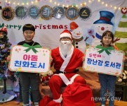 칠곡군, 성탄절 앞둬 왜관공단 소망어린이집 찾아 ‘눈길’