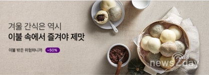 [주말 쇼핑정보] 2019년 마지막 주말행사 풍성…마켓컬리·미스터피자·안다르 등