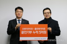 [뉴스투데이 E] 오렌지라이프, 장애 아동 위한 ‘임직원 끝전 기부금’ 전달