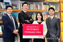 [뉴스투데이 E] AIA생명, ‘바이탈리티 버디’ 서비스 2020년 새해 본격 론칭