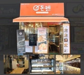 쌤소홈플러스성서 | 국내산 수제 돈까스 ‘돈페플러스’, 대구 성서이곡동점 오픈