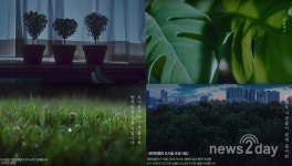 [뉴스투데이 E] 유한킴벌리 ‘우리강산 푸르게 푸르게’ CF, 서울영상광고제 수상