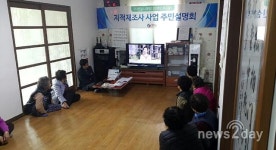 영양군, 석보면 소계1지구 지적재조사 사업지구 주민설명회