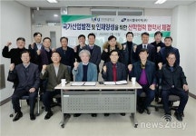 인천대 도시과학대학 환경공학전공-브니엘네이처(주), 인력양성 상호협력 협약 체결