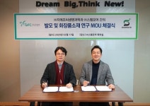 (주)지에프씨생명과학,  ㈜스템모어와 제휴..발모 화장품 국내 시장점유율 확대에 나서