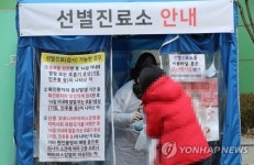 성동구, 감염경로 알 수 없는 확진자 발생…코로나19  대응단계 ‘심각’으로 상향