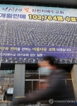 ‘코로나 슈퍼전파’ 신천지…‘신도 단속·거짓대응 종용’ 의혹