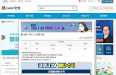 안성시 코로나19 의심 환자 모두 음성 판정
