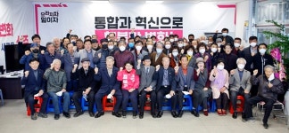 상주 화서·화북·화남 농민단체, 통합당 임이자 후보 지지 선언